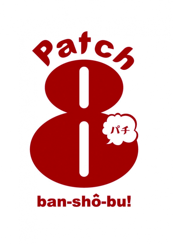 Patch8番勝負劇団patch Official Site